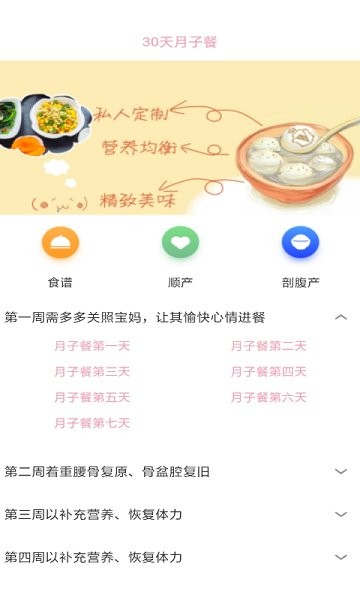 寶媽月子健康名片 v1.0  安卓版 0