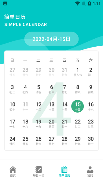 小魚(yú)愛(ài)筆記app