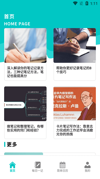 小魚(yú)愛(ài)筆記app v1.3 安卓版 0