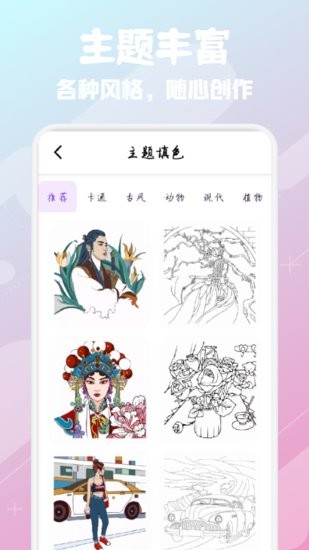 數(shù)字填色大師手機版 v1.1 安卓版 1