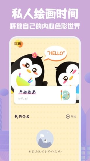 數(shù)字填色大師手機版 v1.1 安卓版 0