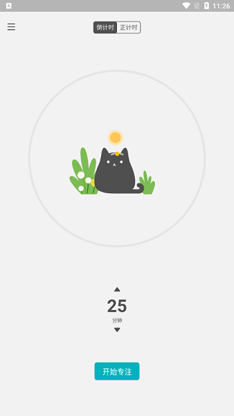 meow專注計(jì)時(shí)軟件