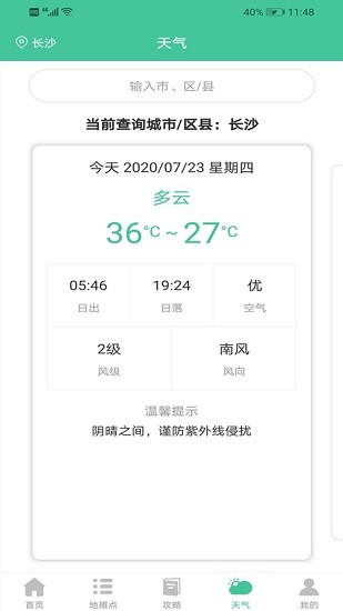 擺地?cái)倲[攤點(diǎn) v2.0.3 安卓版 2