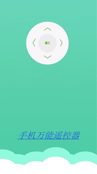 蜜柚萬能遙控器app1
