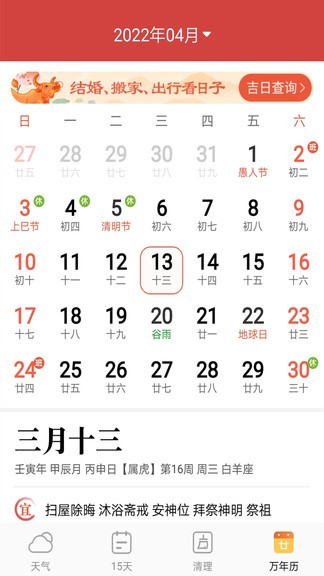 極準(zhǔn)天氣預(yù)報(bào)app0