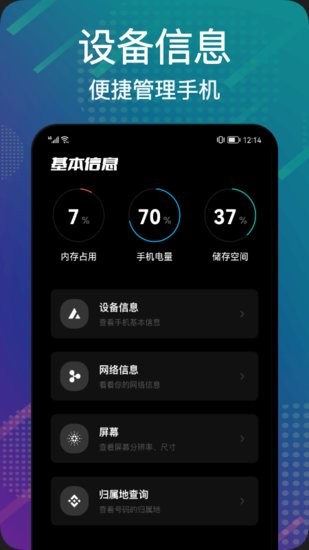 數(shù)據(jù)搬家換新機(jī)官方版 v1.4 安卓版 0