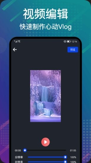數(shù)據(jù)搬家換新機(jī)官方版 v1.4 安卓版 1