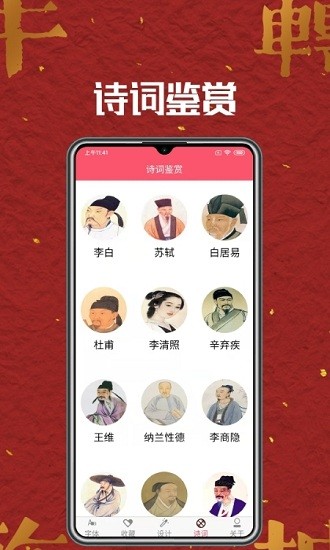 字體美美app v1.0.0 安卓版 0