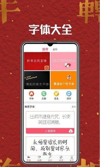 字體美美app v1.0.0 安卓版 3