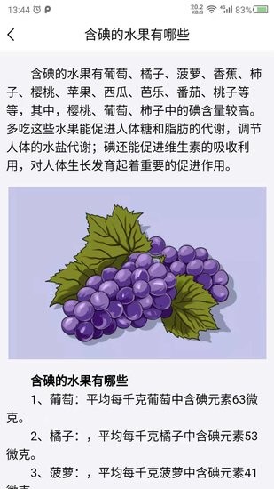 養(yǎng)生大師app v22.3.08 安卓版 0
