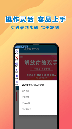 點(diǎn)點(diǎn)蟻點(diǎn)擊器手機(jī)版 v1.1.5 安卓版 1