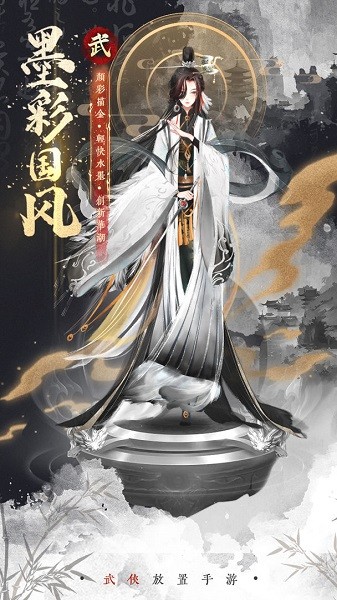 武娘外傳九游正版 v2.2 安卓版 0