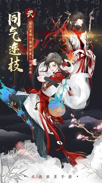 武娘外傳九游正版 v2.2 安卓版 2