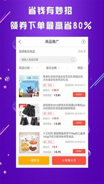 淘淘寶優(yōu)惠券app