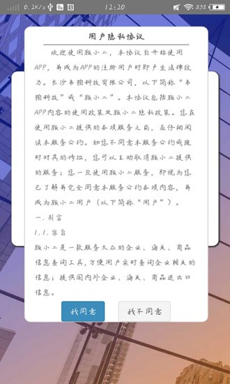 顧小二企業(yè)版2