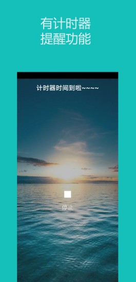 裕天秒表計(jì)時(shí)器app v2.1.4 安卓版 1