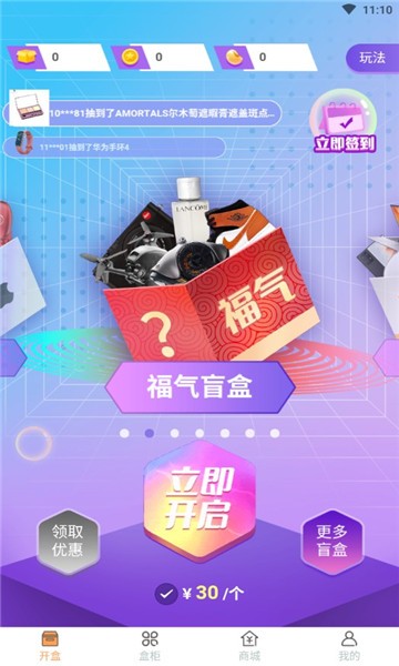 彩盒app v1.3.3 安卓版 0