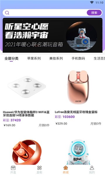 彩盒app v1.3.3 安卓版 1