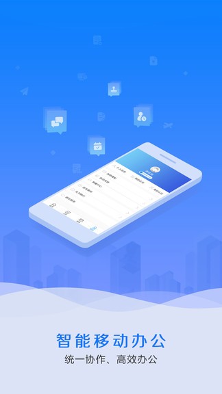 正梵企業(yè)版軟件