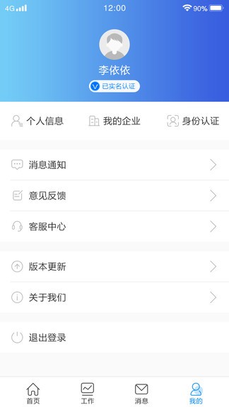 正梵企業(yè)版 v2.3.0 安卓版 2