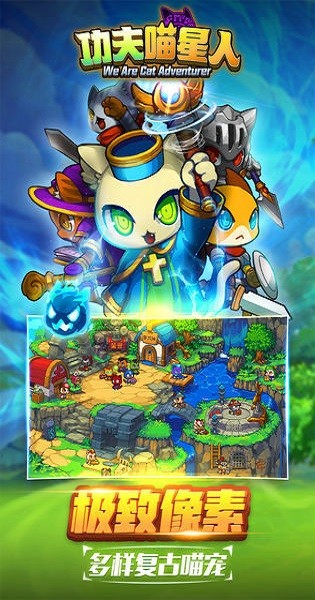 功夫喵星人bt游戲 v1.0.1 安卓版 1