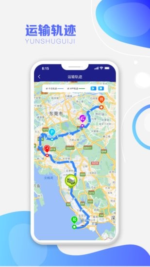 運呱呱司機(jī)端 v1.1.0 安卓版 2