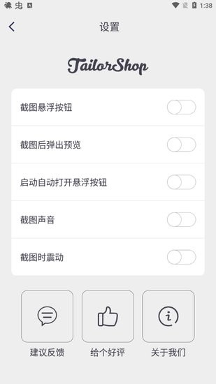 章魚拼圖app v1.0.4 安卓版 0