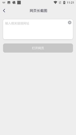 章魚拼圖app v1.0.4 安卓版 3