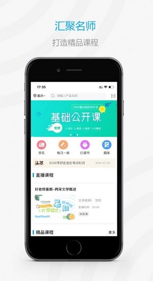 加油上岸鴨最新版下載