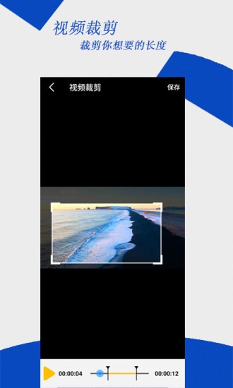 去水印編輯大師 v2.3.7 安卓版 0