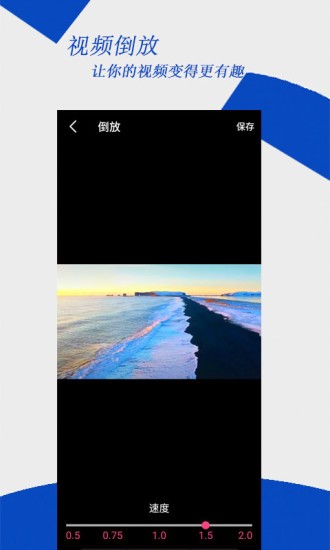 去水印編輯大師 v2.3.7 安卓版 2