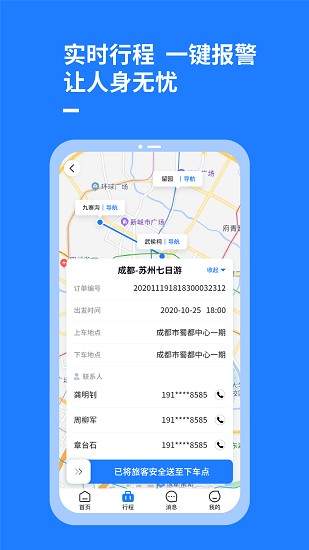 樂(lè)智司導(dǎo)官方版 v1.1.0 安卓版 0