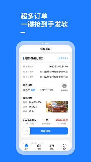 樂(lè)智司導(dǎo)官方版 v1.1.0 安卓版 1