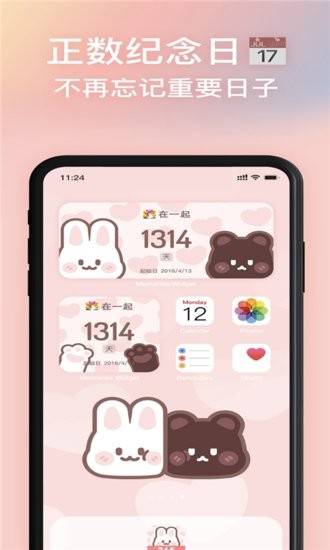 倒數(shù)戀ai日軟件 v1.0.7 安卓版 1