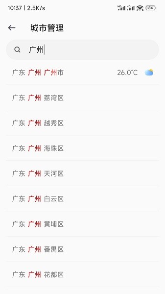 聽雨天氣0