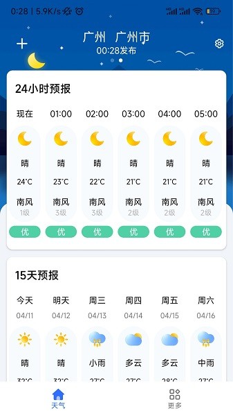 聽雨天氣2