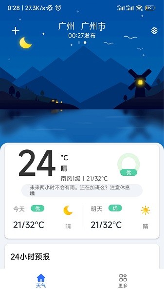 聽雨天氣3