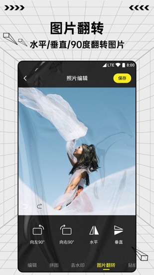 圖片編輯制作專業(yè)工具 v1.0.4 最新版 3