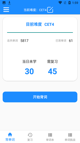 樂速魚渝單詞app v1.0 安卓版 0