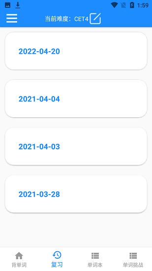 樂速魚渝單詞app v1.0 安卓版 1