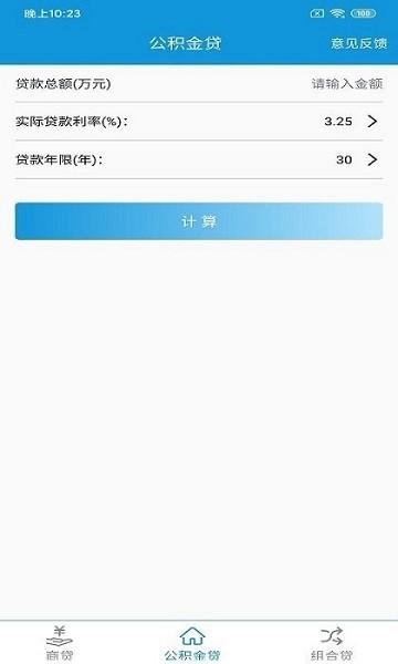 洛基計(jì)算器官方版 v1.2.0 安卓版 0