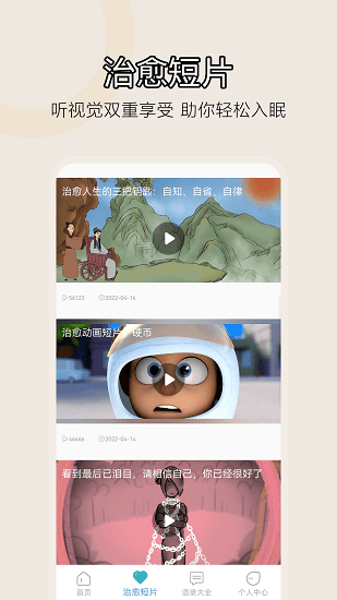 情緒減壓軟件 v1.0.0 安卓版 0