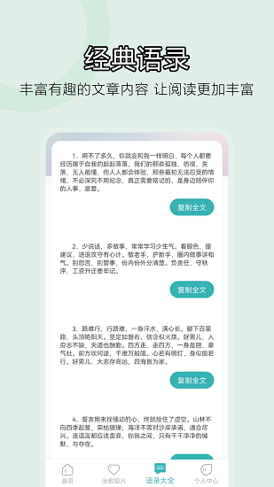 情緒減壓軟件 v1.0.0 安卓版 1