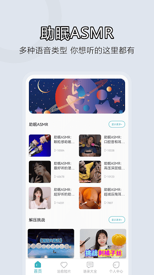 情緒減壓軟件 v1.0.0 安卓版 3