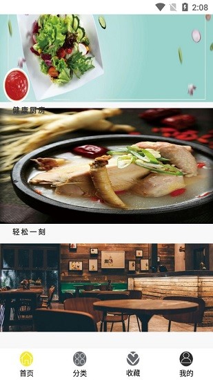 香噴噴食譜app下載