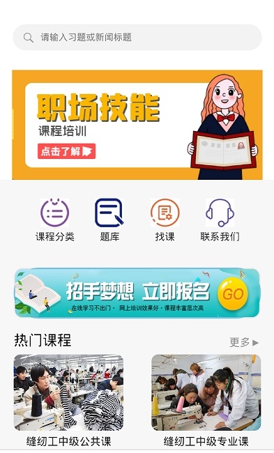 優(yōu)學(xué)學(xué)習(xí)平臺(tái)app下載