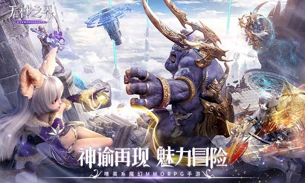 無神之界九游版手游 v1.0.4 安卓版 0