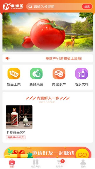 摩鮮匯app v1.3.1 安卓版 2