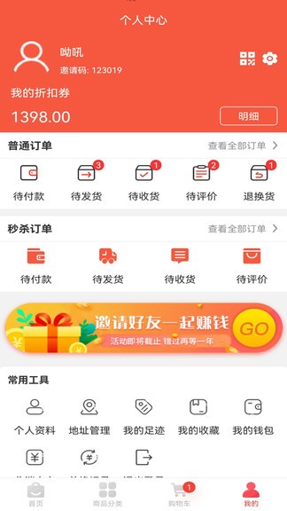 摩鮮匯app