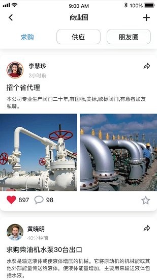 給排水設(shè)備批發(fā)網(wǎng) v2.8.1 安卓版 1